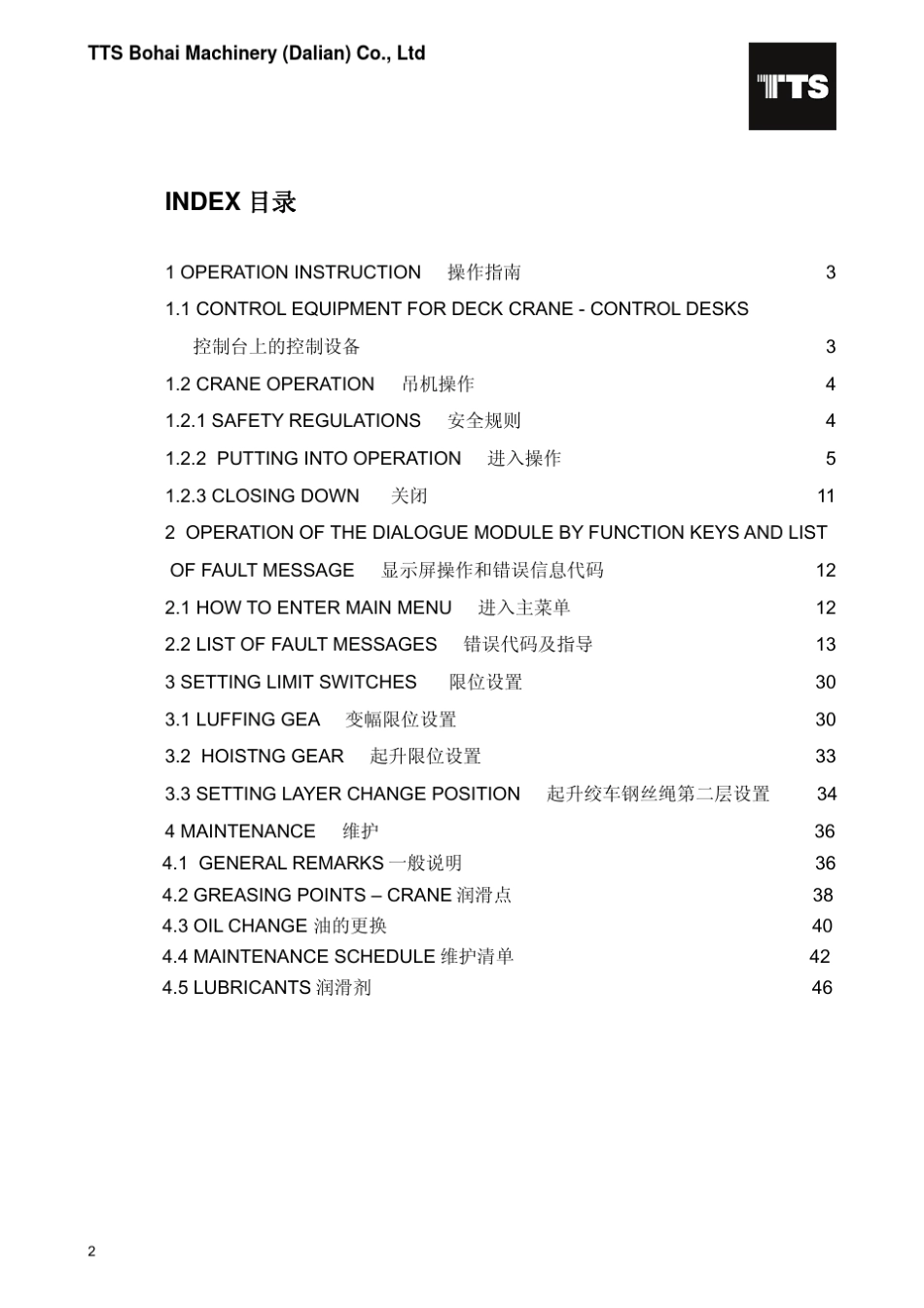 TTS克令吊操作手册craneoperationinstructionrev2_第2页