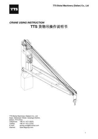 TTS克令吊操作手册craneoperationinstructionrev2