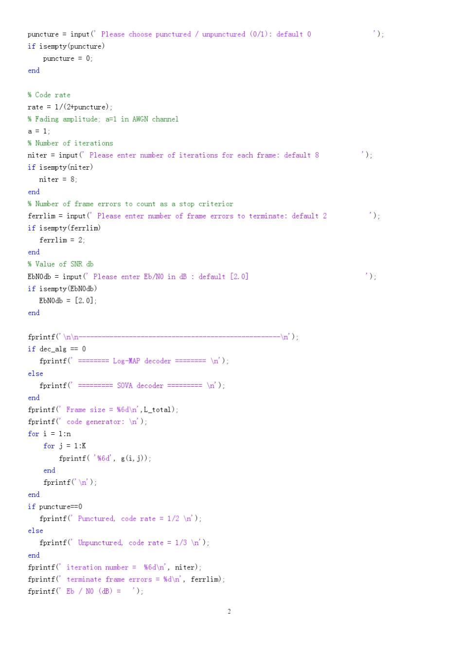 Turbo码Matlab仿真程序_第2页