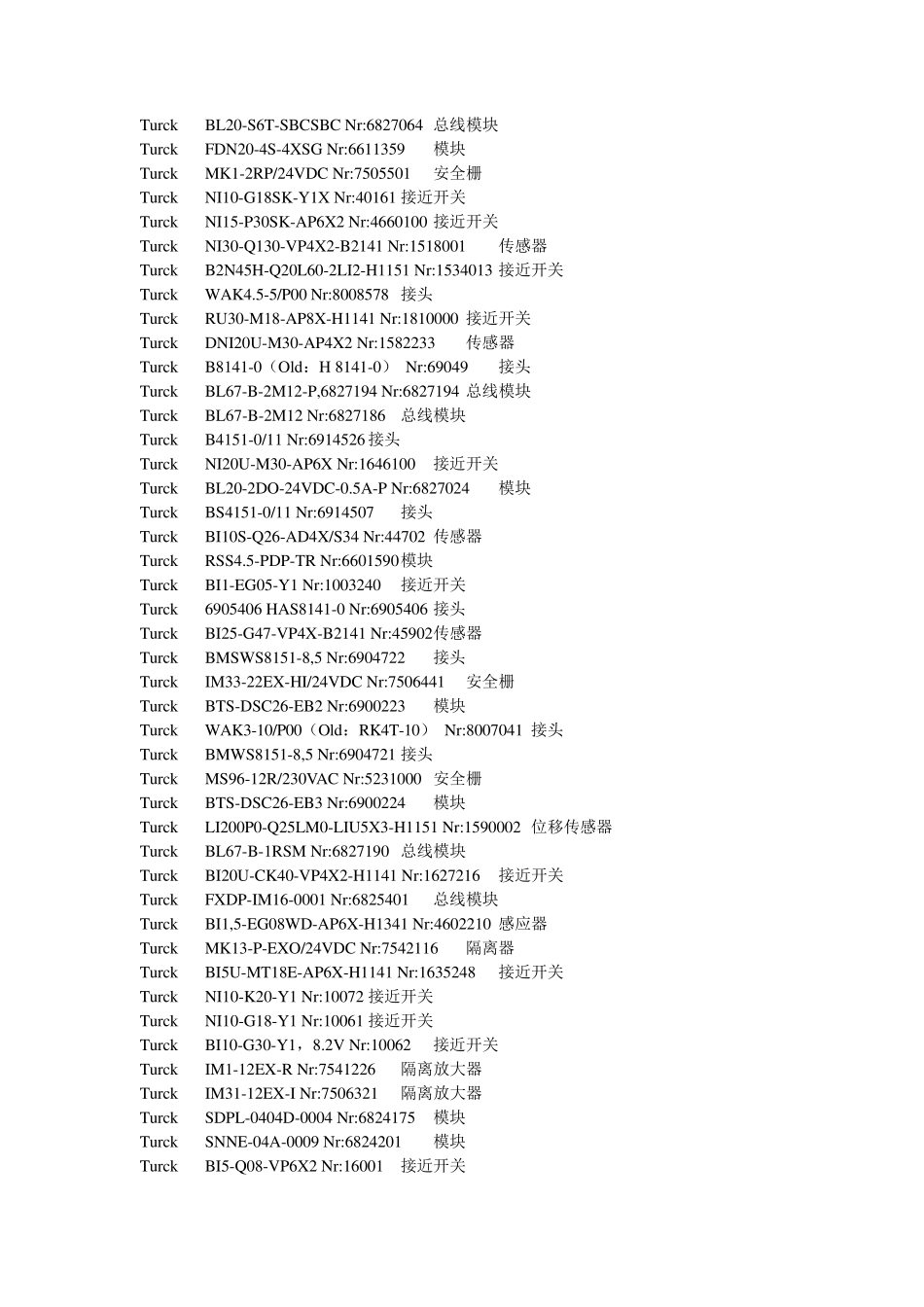 TURCK图尔克接近开关_第2页