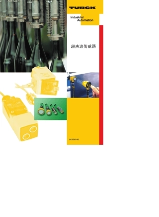TURCK超声波传感器选型手册2005.10.10