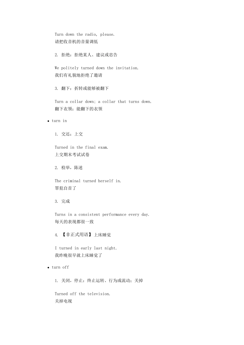 turn的词组短语_第2页
