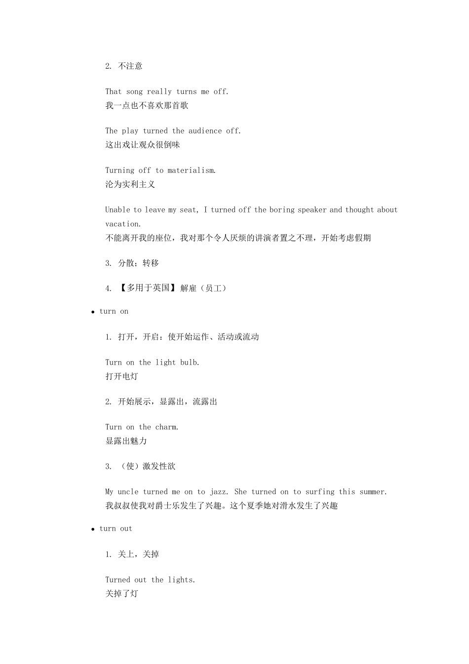 turn的词组短语_第3页
