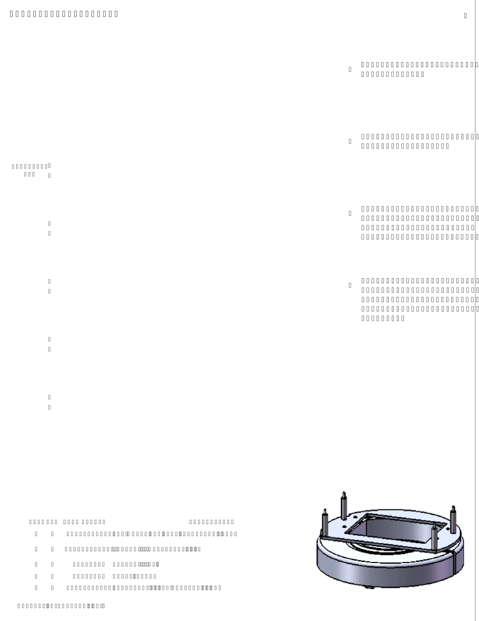 turtlebot硬件安装手册_第3页
