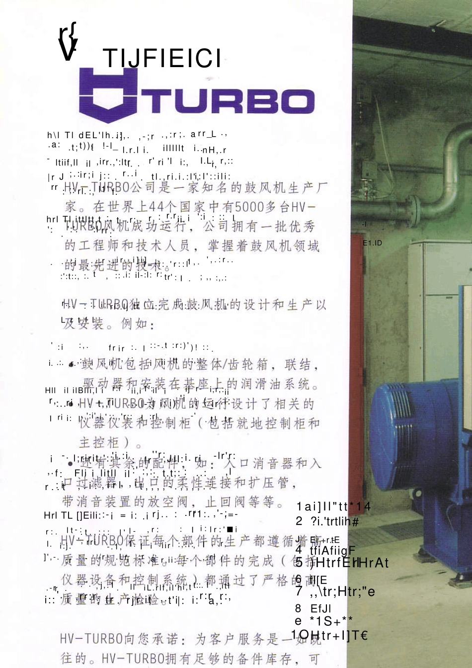 TURBO离心机中文样本_第2页