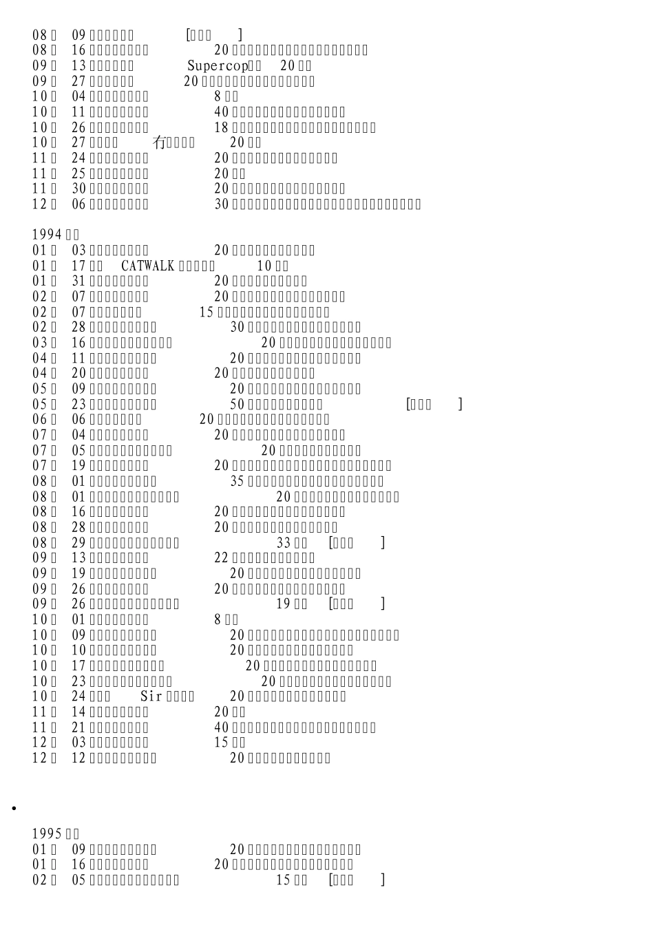 TVB历年节目单_第3页