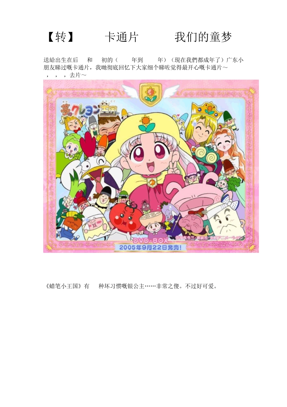 TVB卡通片_第1页