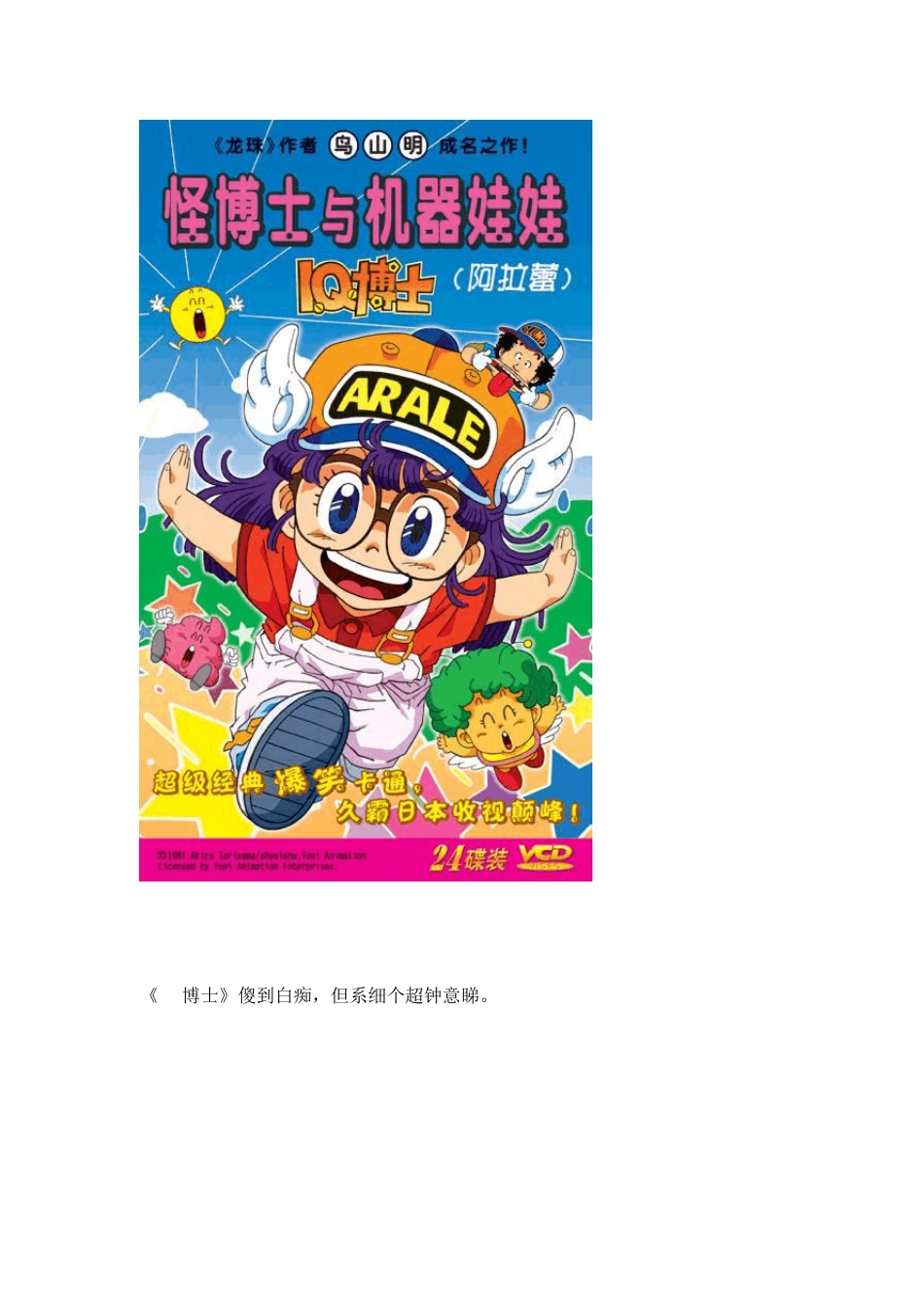 TVB卡通片_第2页