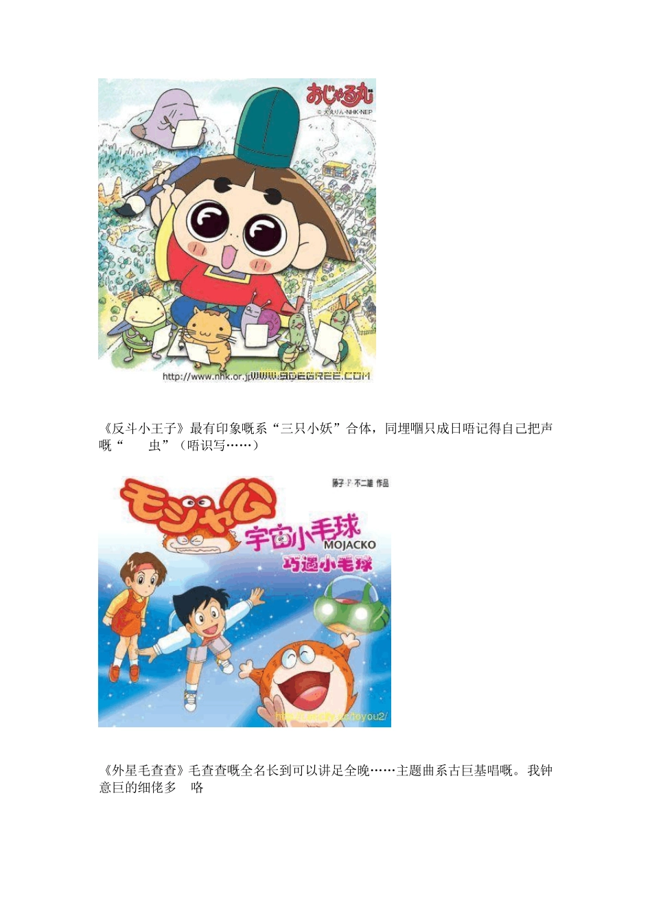 TVB卡通片_第3页