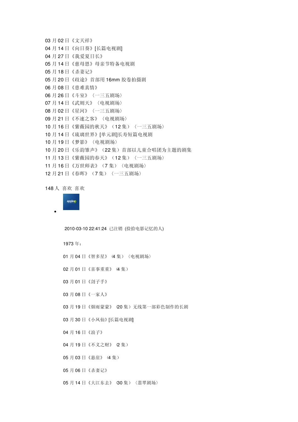 TVB历年电视剧列表_第2页