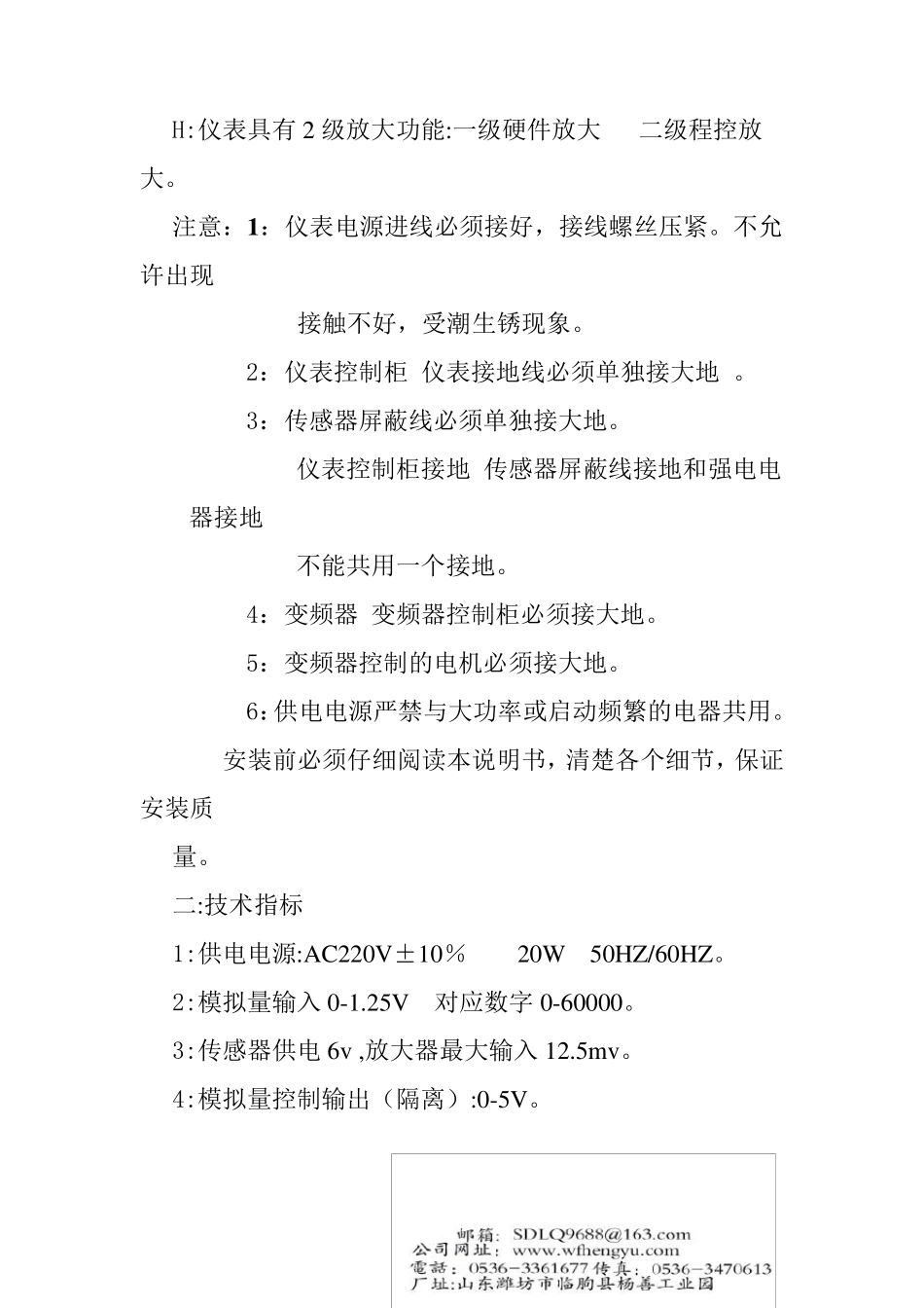 TW802说明书_第3页