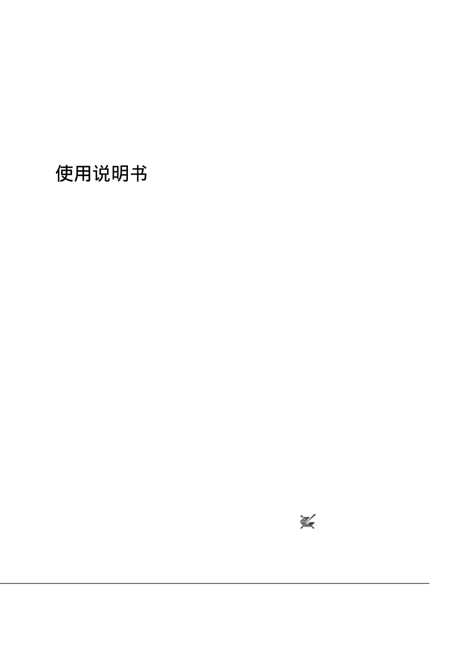 TW5200说明书_第1页