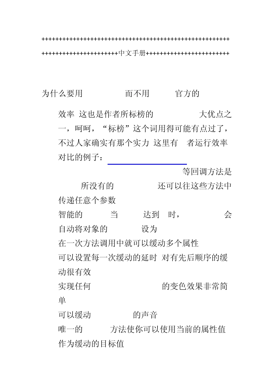 tweenLite中文手册与参数说明_第1页