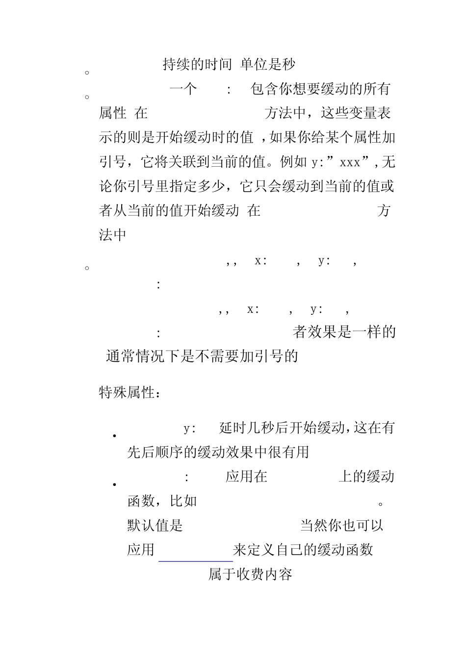 tweenLite中文手册与参数说明_第3页