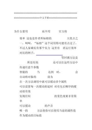 tweenLite中文手册与参数说明