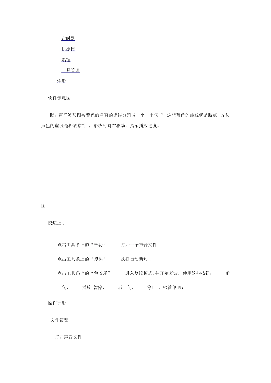 Twilight软件复读机3.1版_第2页
