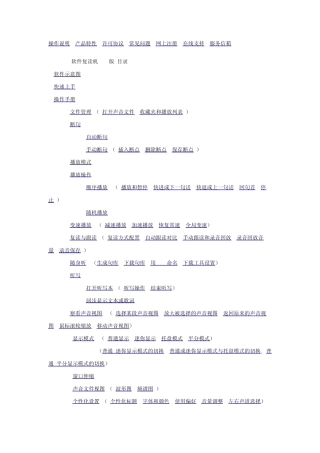 Twilight软件复读机3.1版