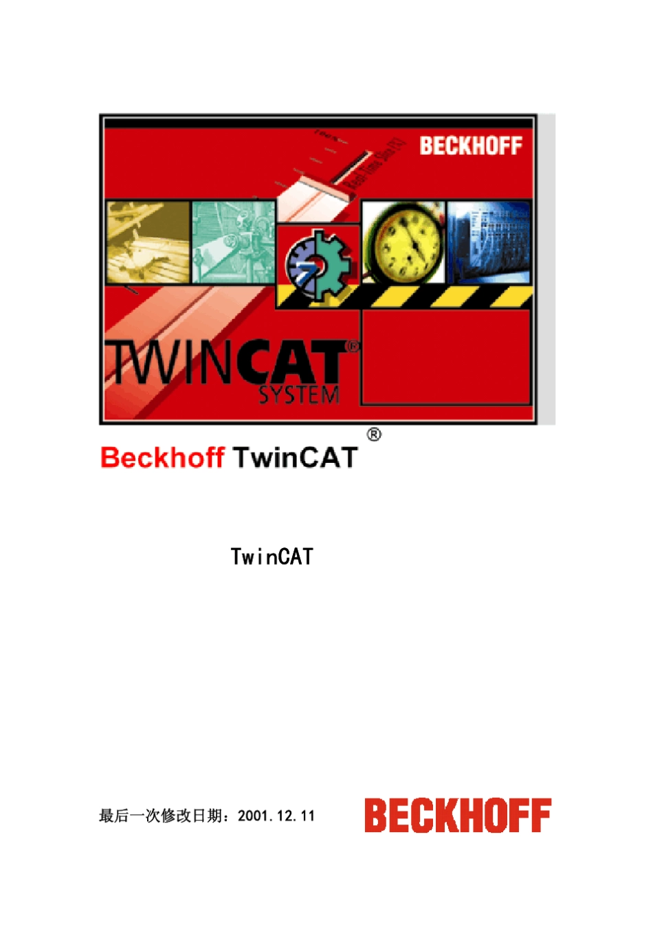 TwinCATPLC快速入门_第1页