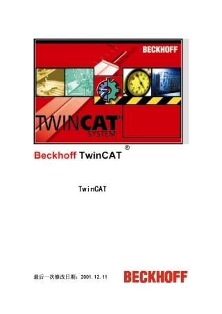 TwinCATPLC快速入门
