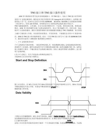 TWI接口和TWI接口器件使用