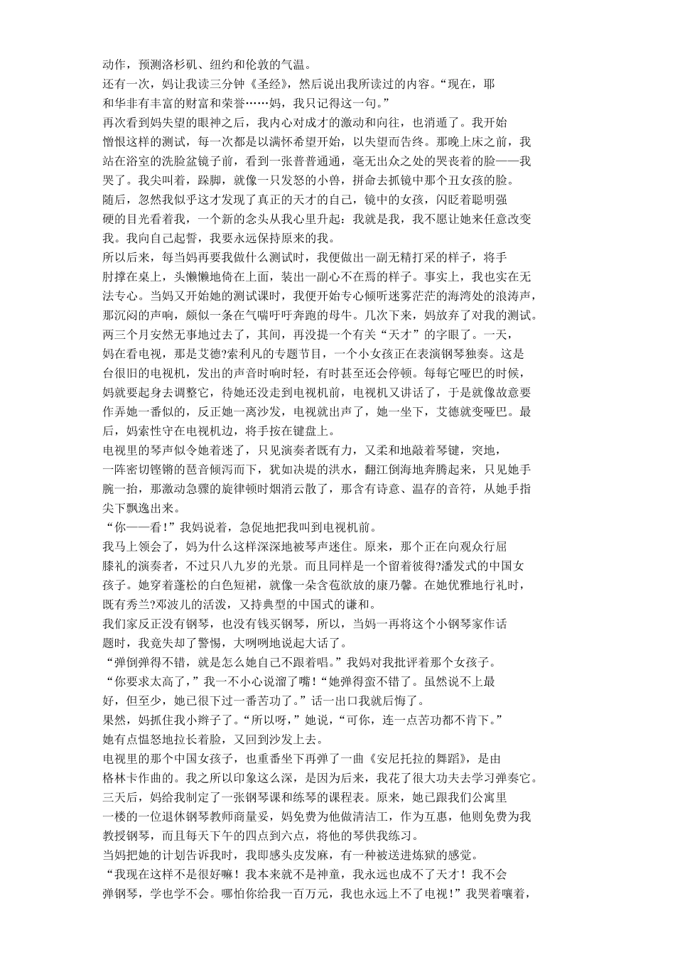 twokinds课文翻译_第2页