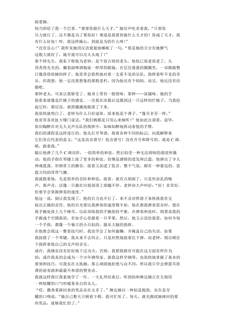 twokinds课文翻译_第3页