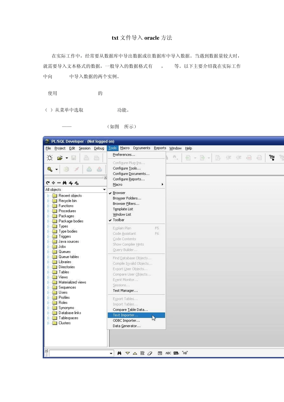 txt文件导入oracle方法_第1页