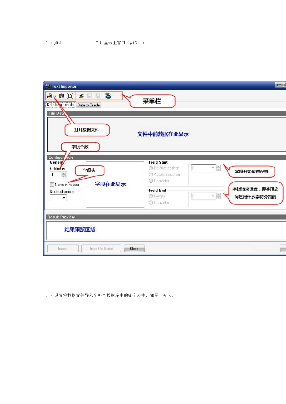 txt文件导入oracle方法_第2页