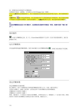 TYPE4.2软件浮雕2