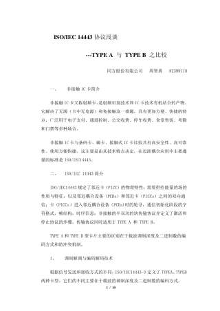 TYPEA与TYPEB之比较