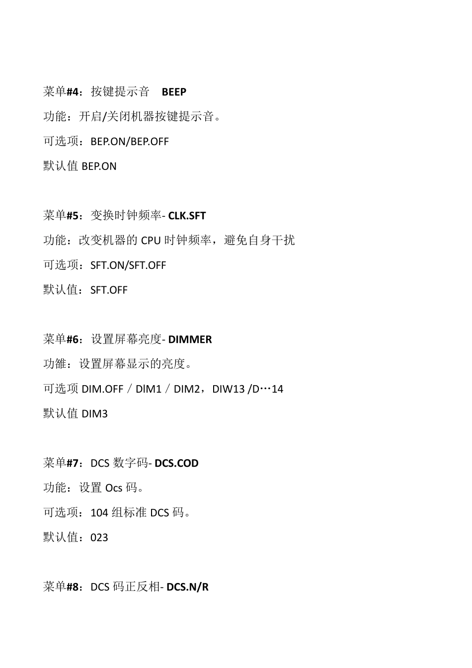 TYTTH9800菜单设置_第2页