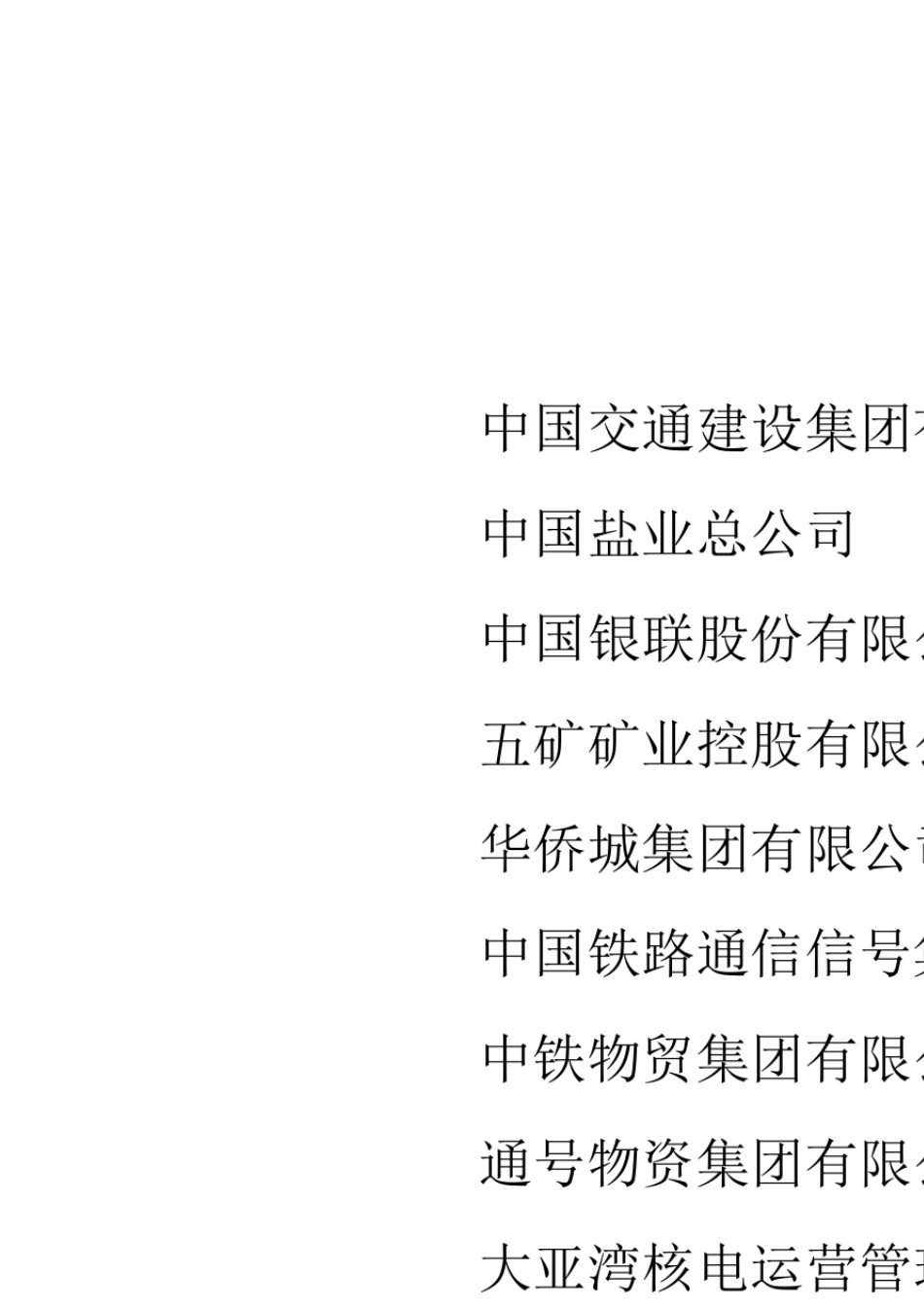 T∕CFLP00272020国有企业采购管理规范_第3页