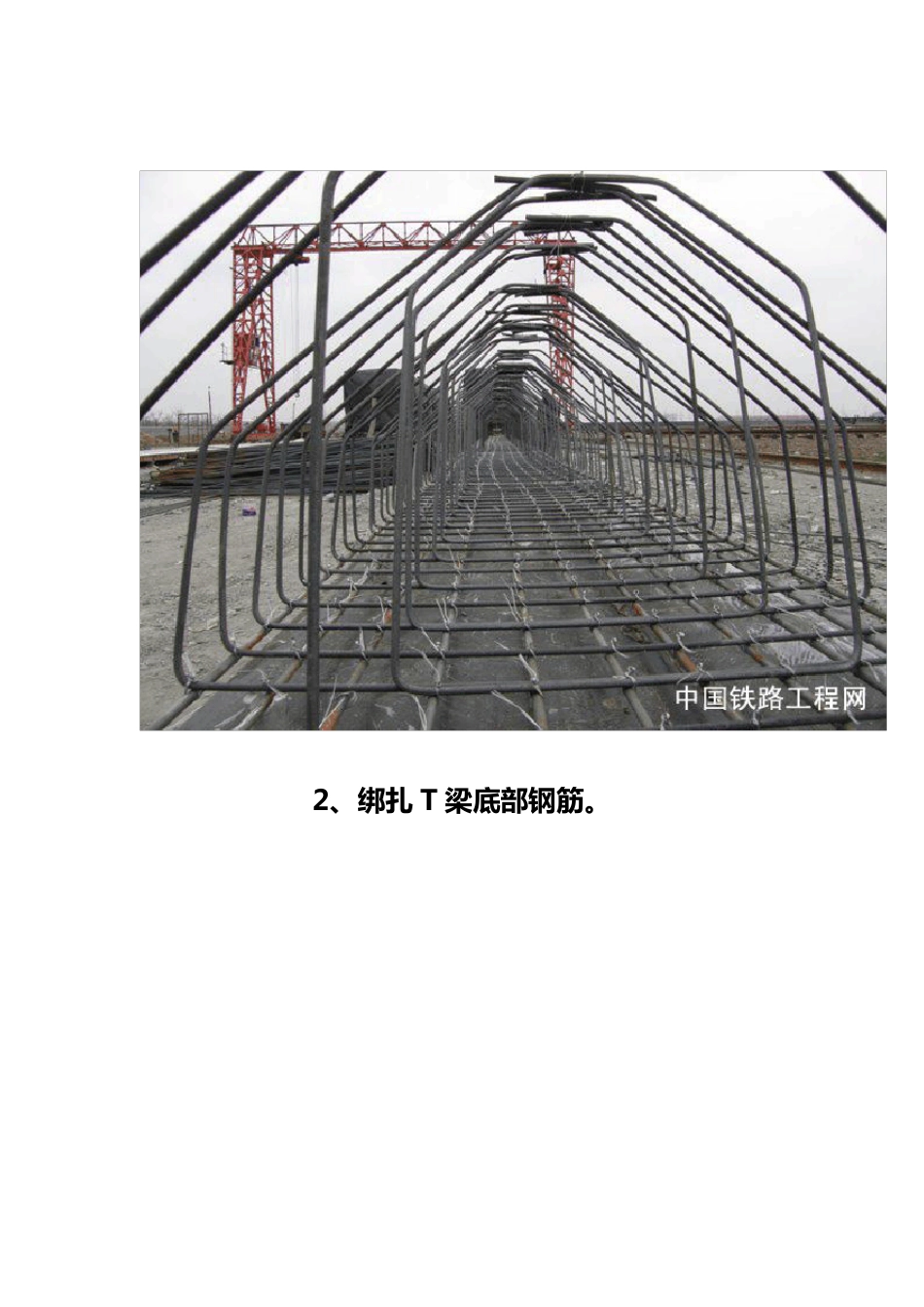 T型梁预制过程_第2页