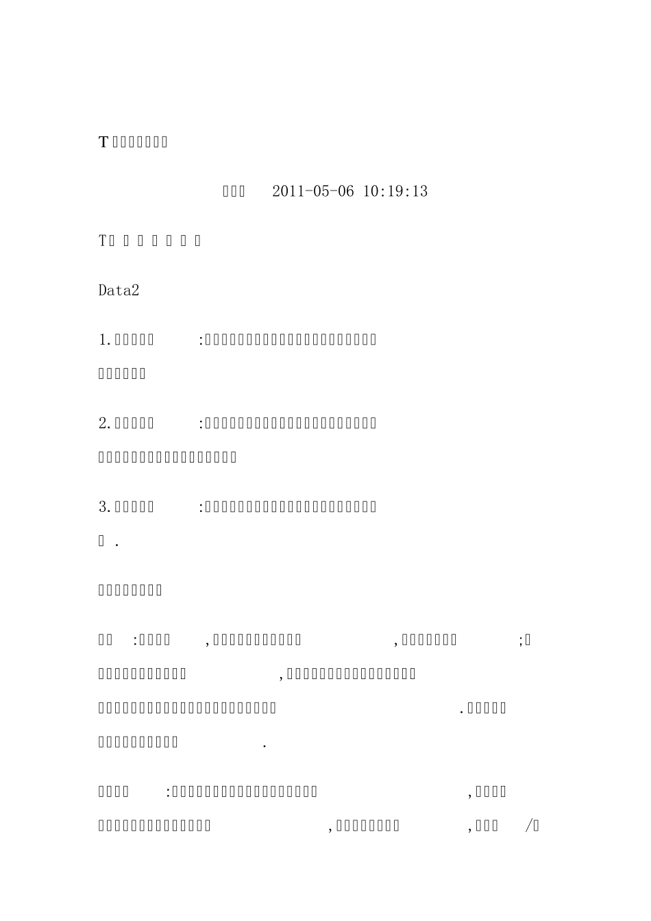 T恤印花工艺种类_第1页