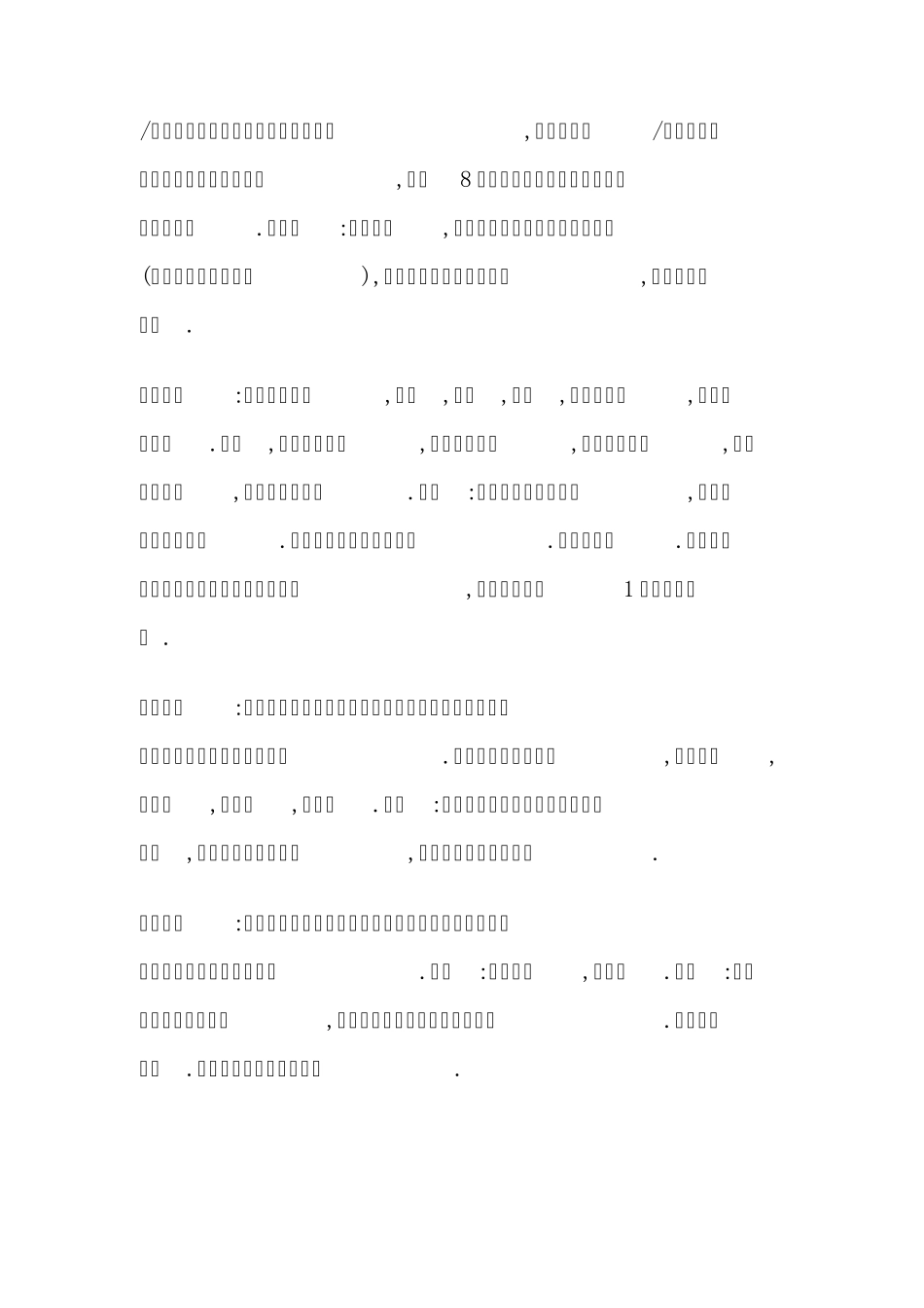 T恤印花工艺种类_第2页