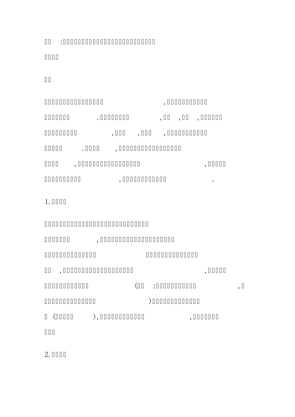 T恤印花工艺种类_第3页