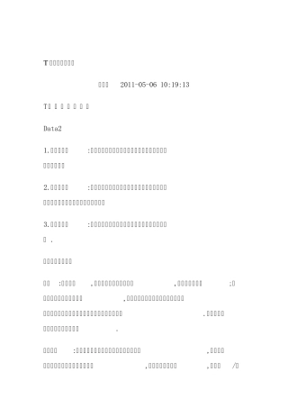 T恤印花工艺种类