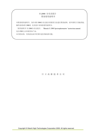 U2900使用手册(中)
