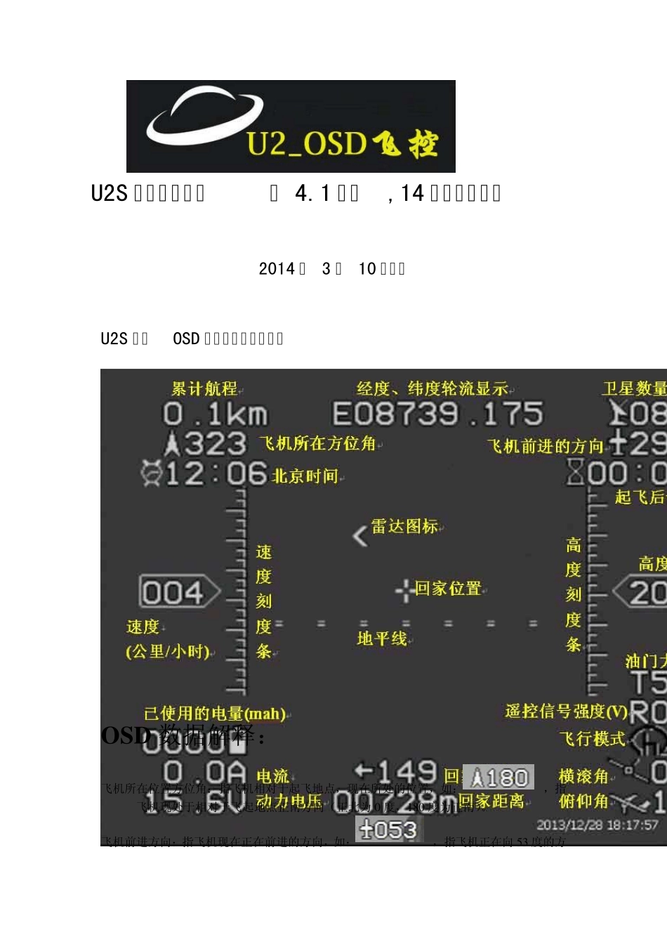 U2S说明书4.1版_第1页