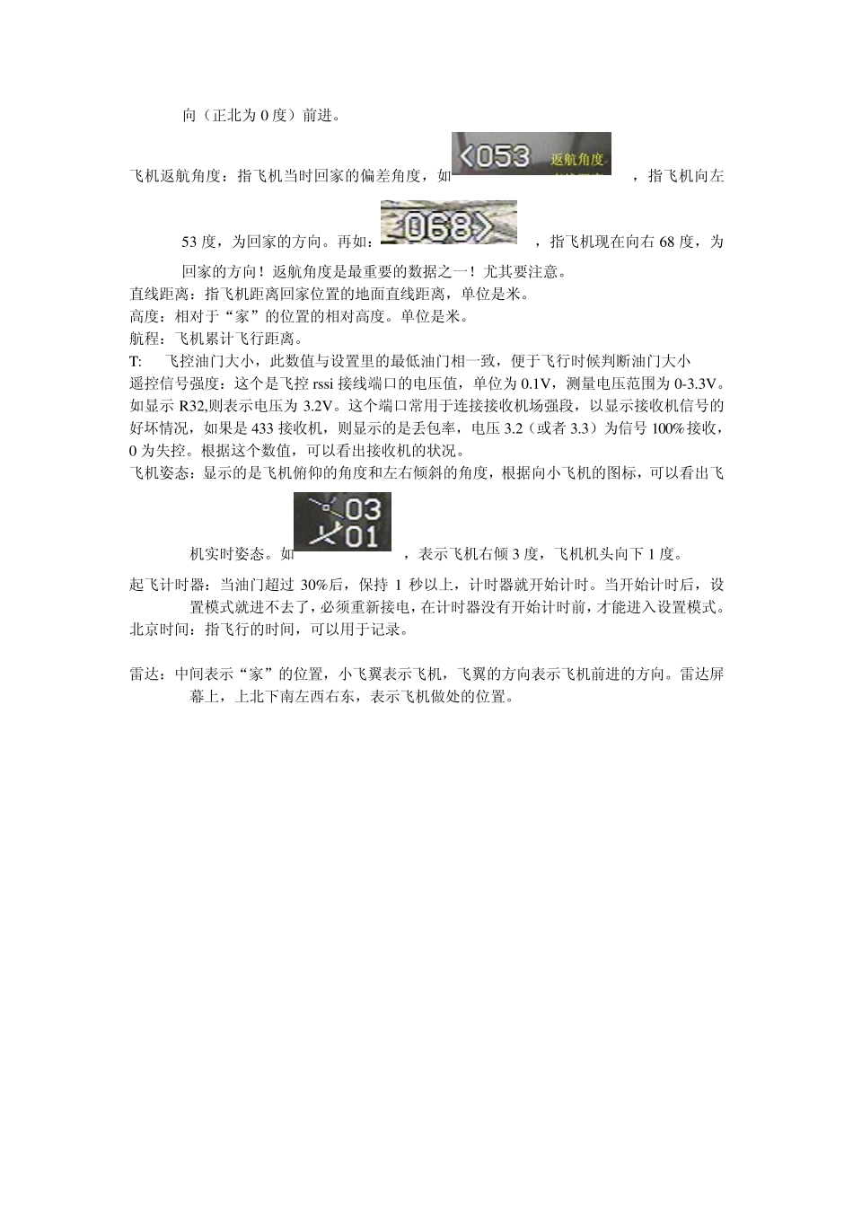 U2S说明书4.1版_第2页