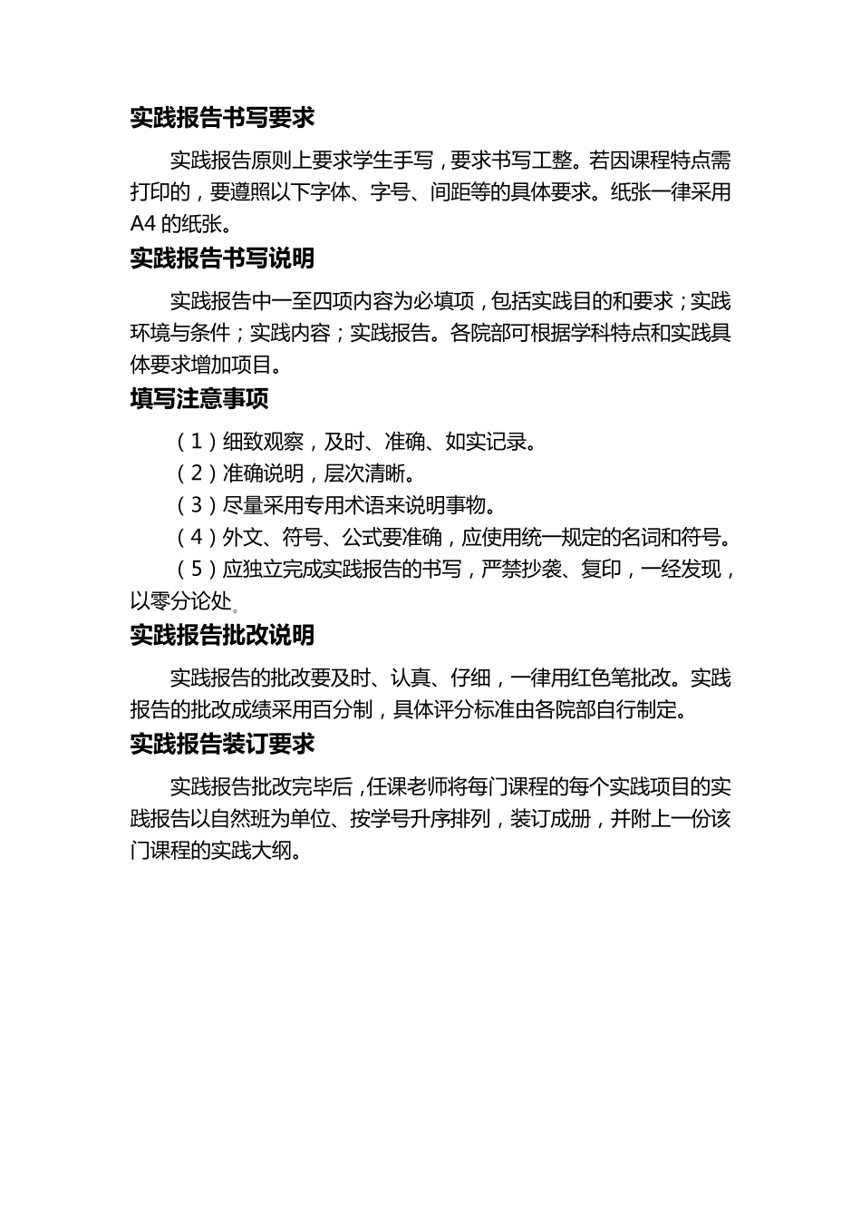 U8会计信息系统金蝶实验报告心得体会_第2页