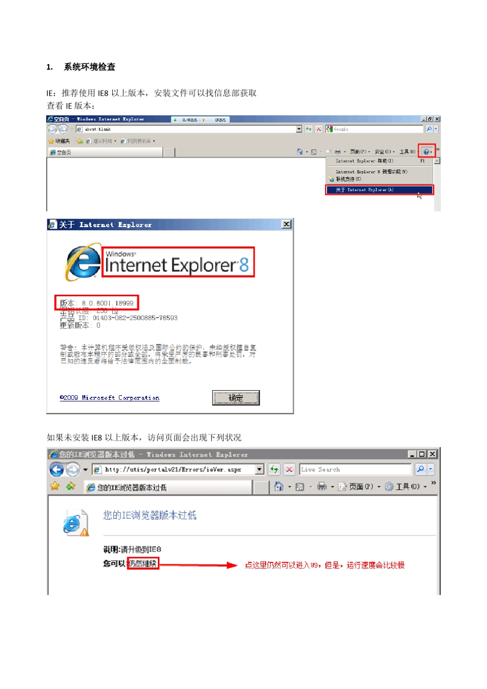 U9通用操作手册2013_第1页