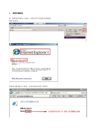U9通用操作手册2013