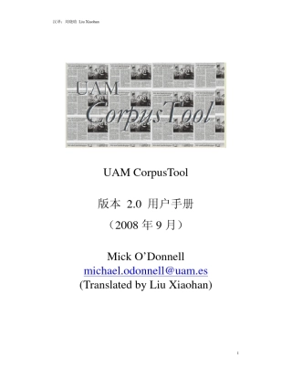 UAMCorpusToolManual20Chinese