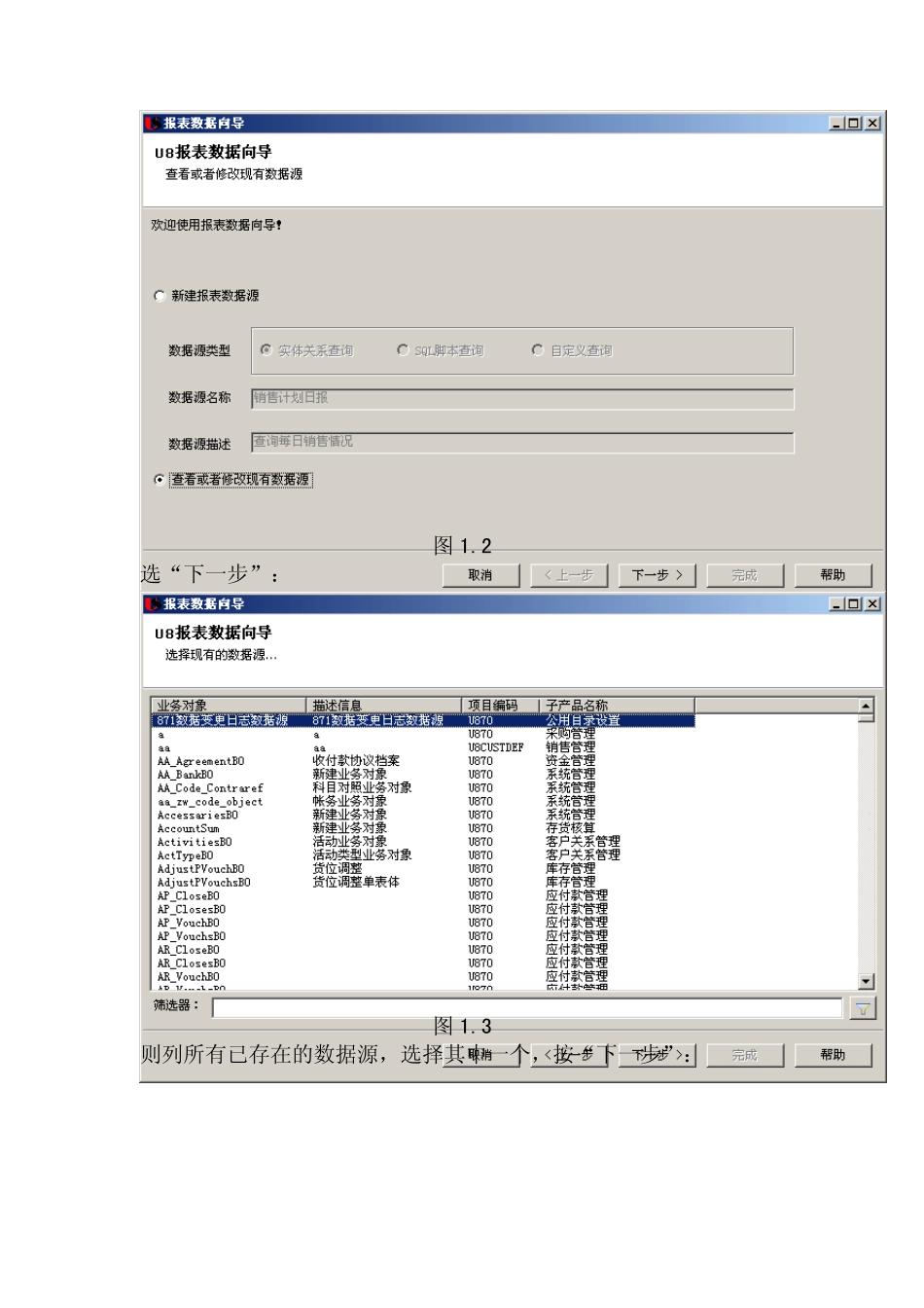 UAP报表开发手册_第3页