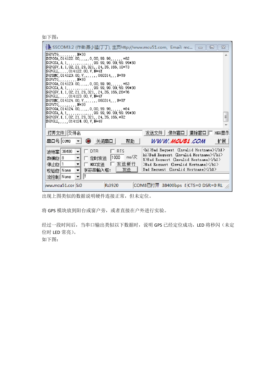 UARTGPSNEO6M模块使用教程1.2_第2页