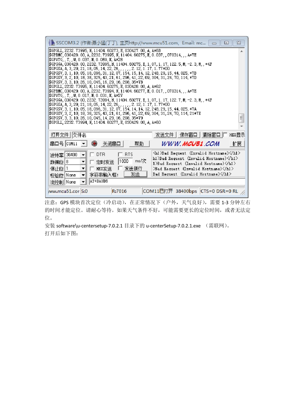 UARTGPSNEO6M模块使用教程1.2_第3页