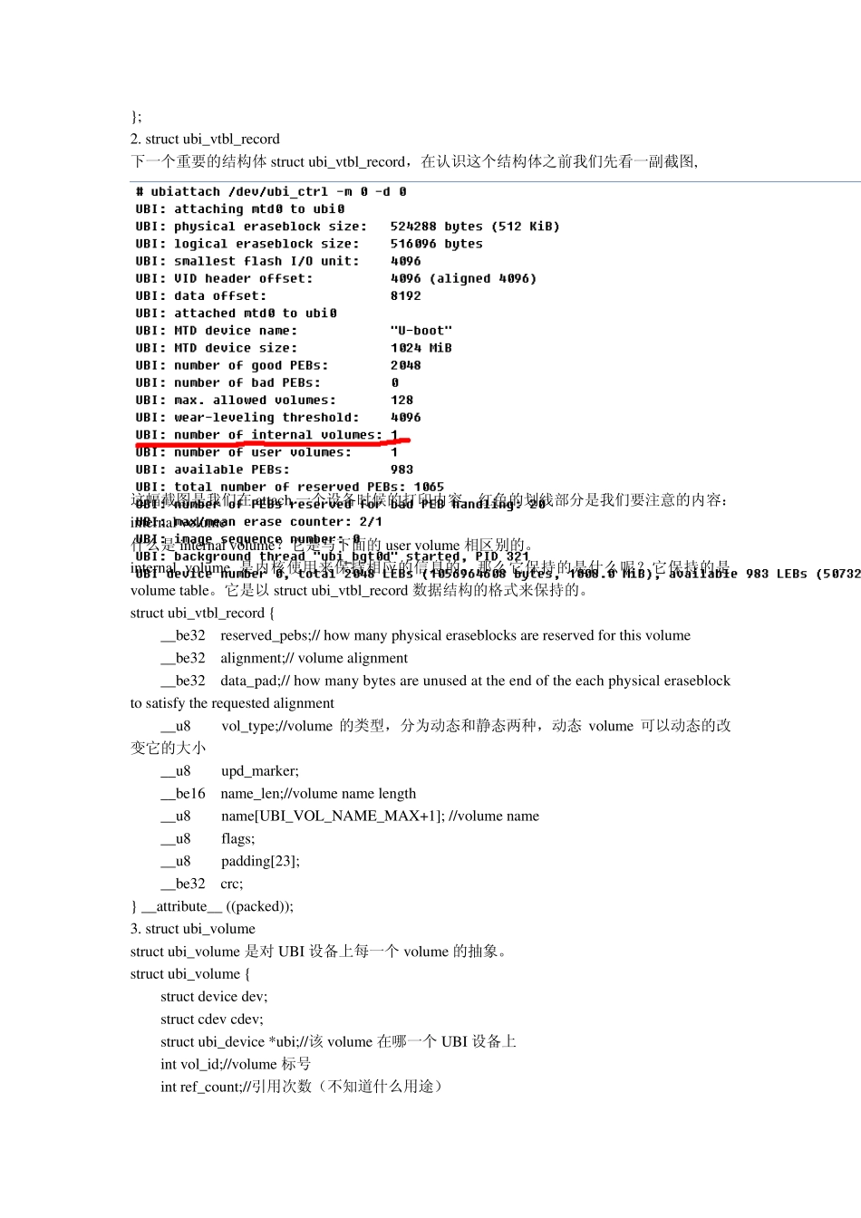 UBIFS分析二：重要结构体_第3页