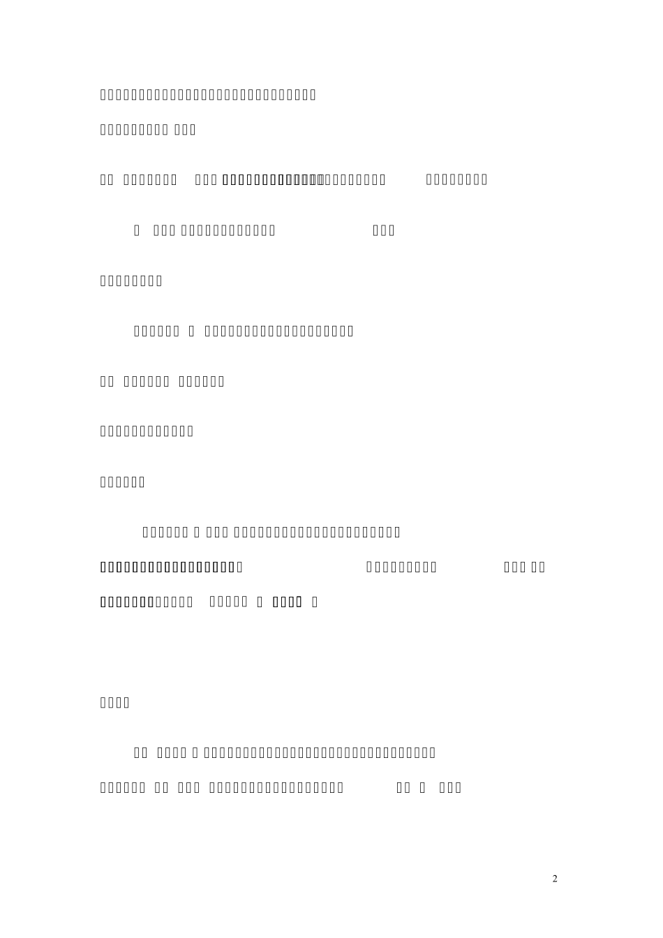ublox5GPS：NEO5Q使用笔记_第2页