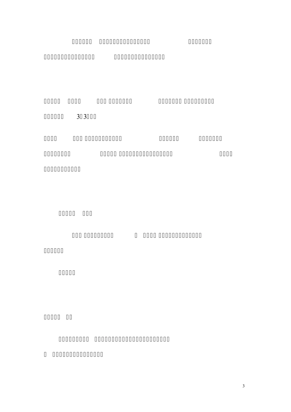 ublox5GPS：NEO5Q使用笔记_第3页